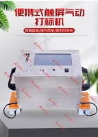 Tarikh Pengeluaran Kecil QR Kod Barcode Label Batch Number Coding Machine